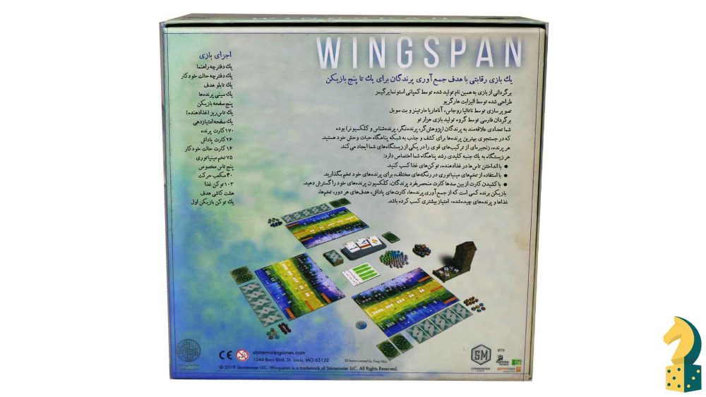 بازی فکری وینگسپن | بردگیم wingspan - تصویر 7