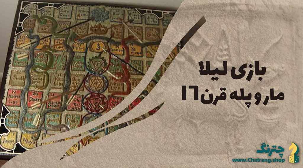بازی وایکونتاپالی (Vaikuntapaali)