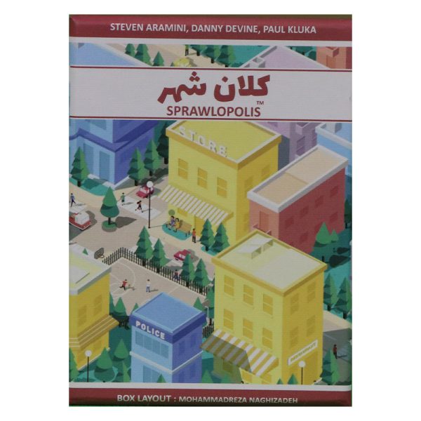 بازی ایرانی کلانشهر