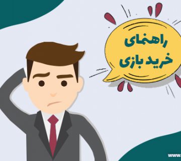 راهنمای خرید برد گیم