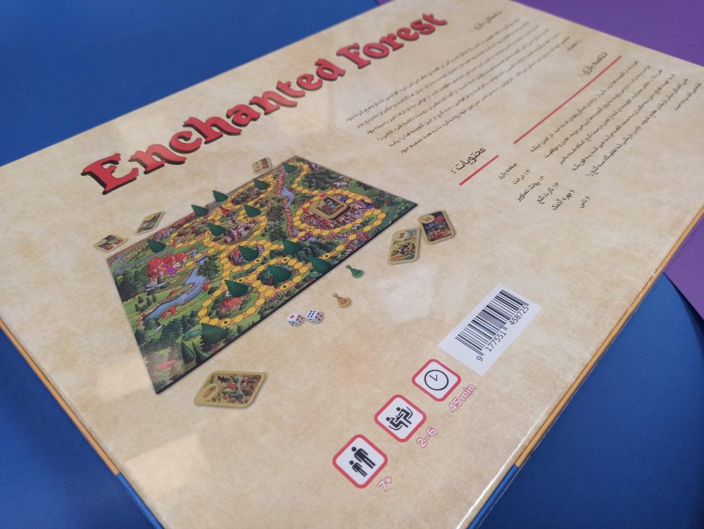بازی فکری راز جنگل Enchanted Forest - تصویر 2
