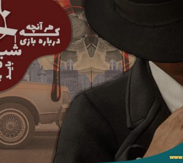 آموزش بازی فکری شب مافیا