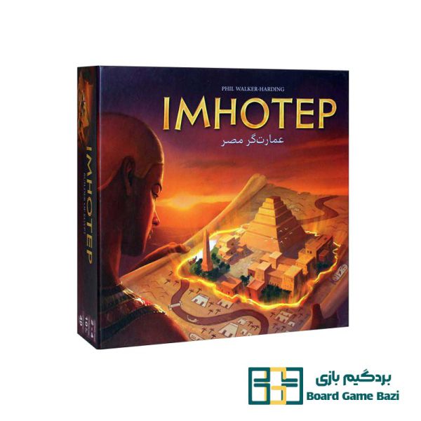 بردگیم ایمهوتپ (Imhotep)