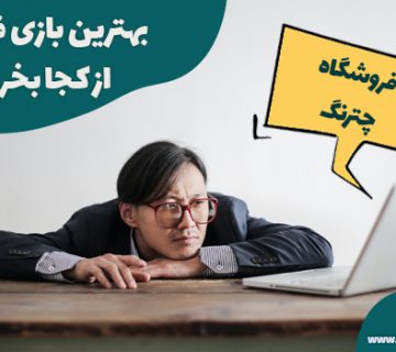 بهترین بازی فکری بزرگسالان