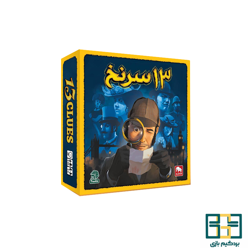 بازی رومیزی سیزده سرنخ