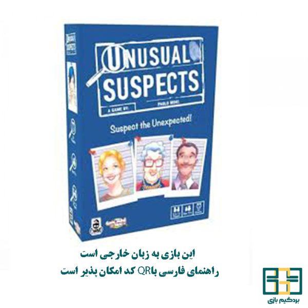 مظنونین غیرهمیشگی