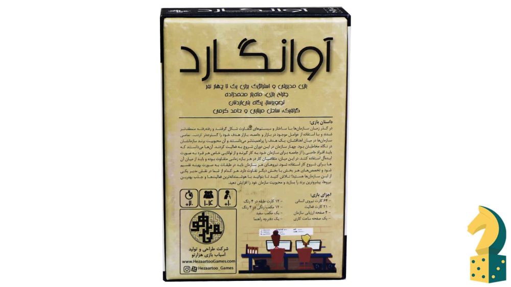 بازی فکری آوانگارد (Avangard) - تصویر 4