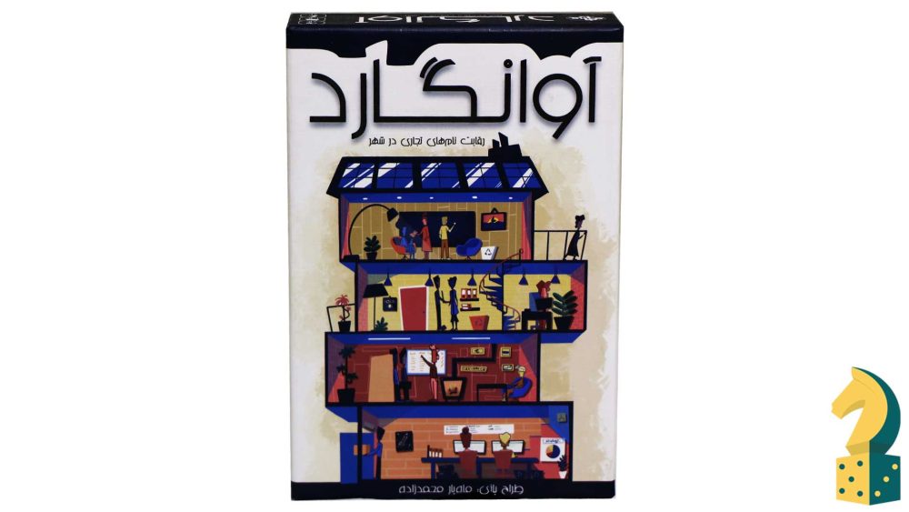 بازی فکری آوانگارد (Avangard) - تصویر 5