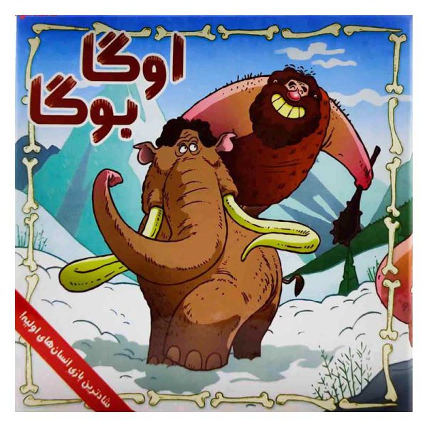 بازی ایرانی اوگا بوگا