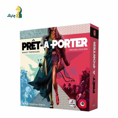 بازیی فکری Prêt-à-Porter