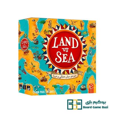 بازی رومیزی نبردی میان خشکی و دریا (land vs sea)