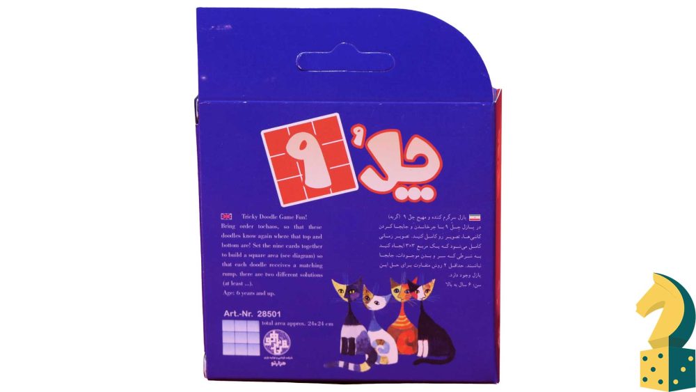 پازل 9 تیکه چلُ 9 طرح گربه (Crazy 9 Cat) - تصویر 4
