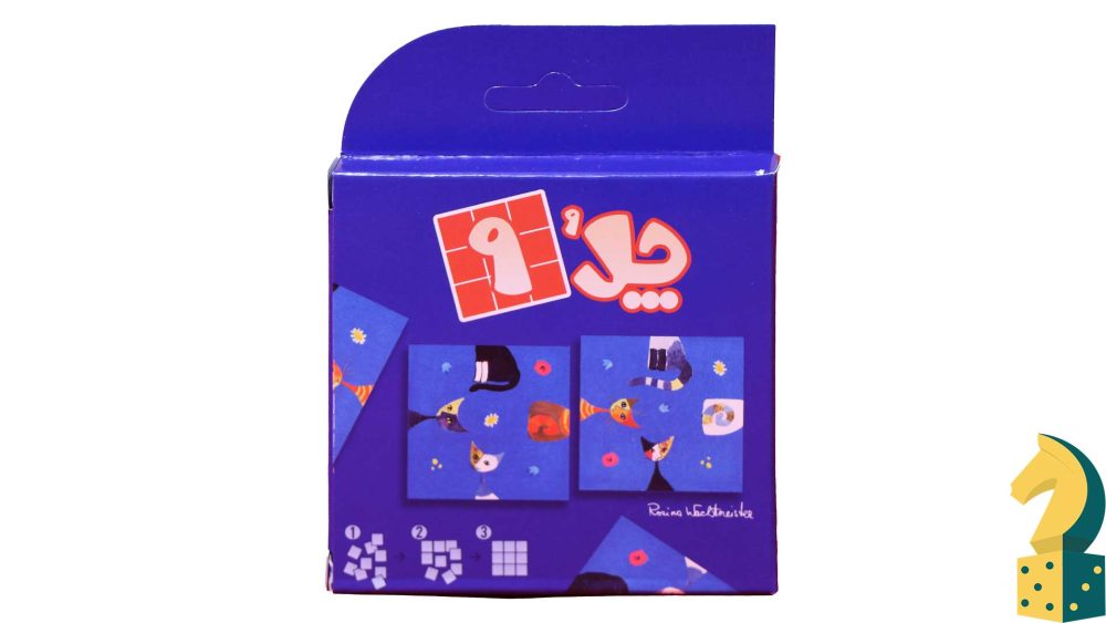 پازل 9 تیکه چلُ 9 طرح گربه (Crazy 9 Cat) - تصویر 3