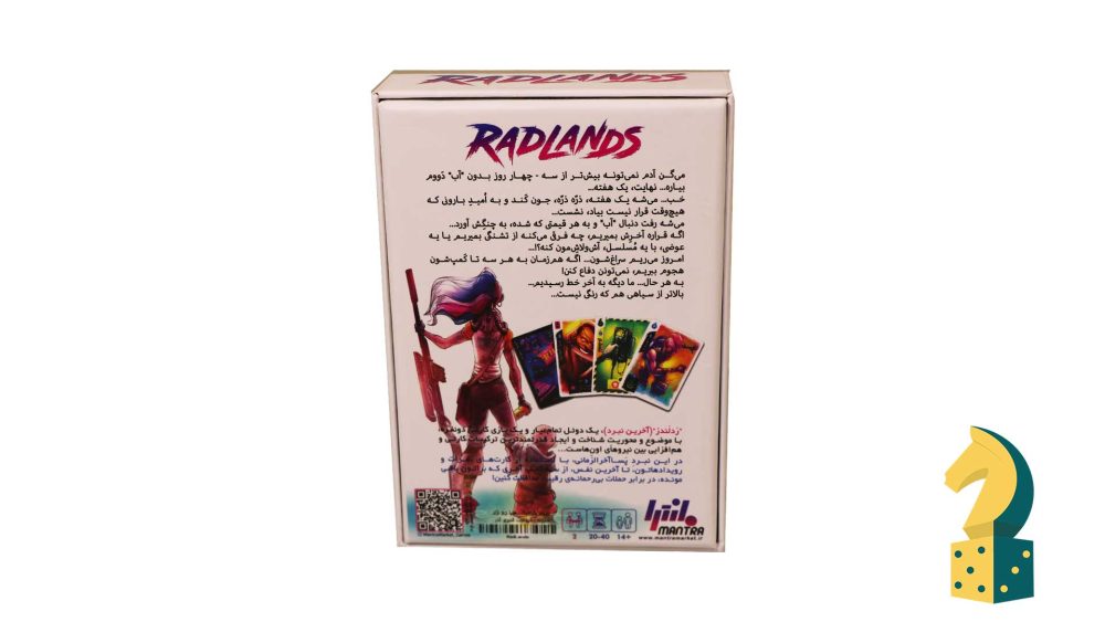 بازی ایرانی ردلندز (Radlands) - تصویر 7