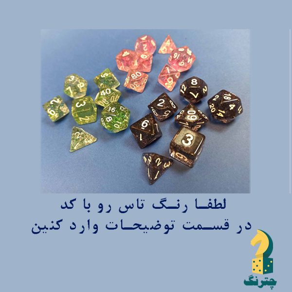 تاس دانجن ان دراگونز