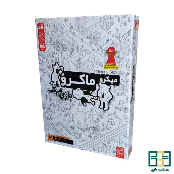 بازی میکرو ماکرو مدل بازی مرگ