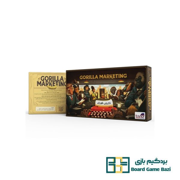 بازاریابی گوریلی