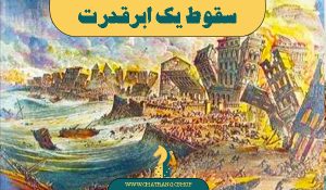 بازی لیسبوا