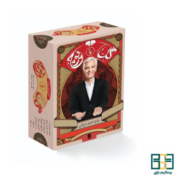 گل یا پوچ برد گیم بازی 1