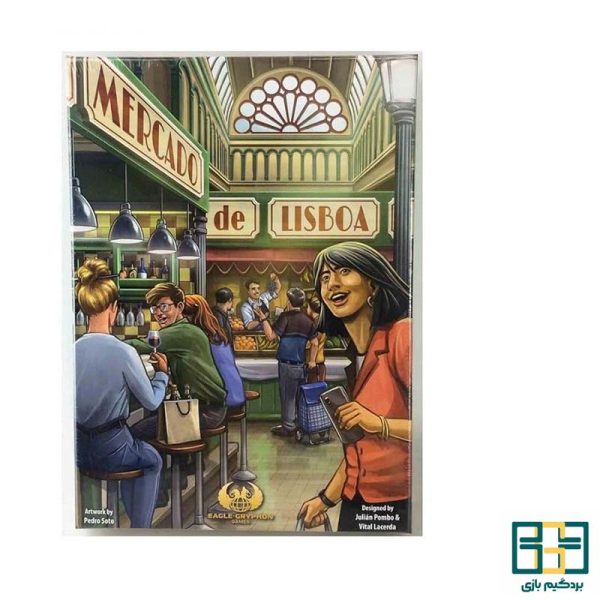 بازی ایرانی مرکادو Mercado de Lisboa