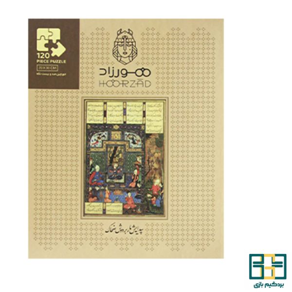 پازل شاهنامه طرح ضحاک
