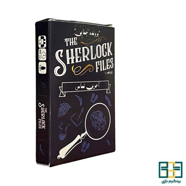 بازی کارتی پرونده های شرلوک (آخرین تماس The Sherlock Files)