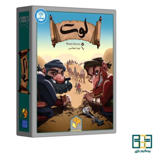بازی رومیزی لوت