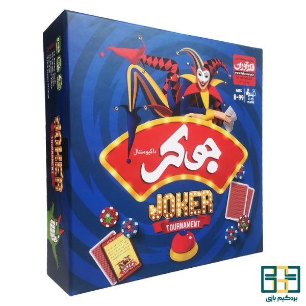 بازی فکری جوکر