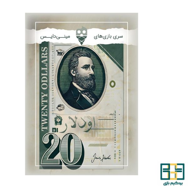 بازی فکری اودلار