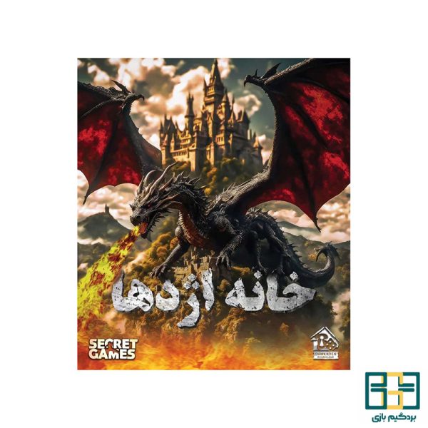 پرونده خانه اژدها