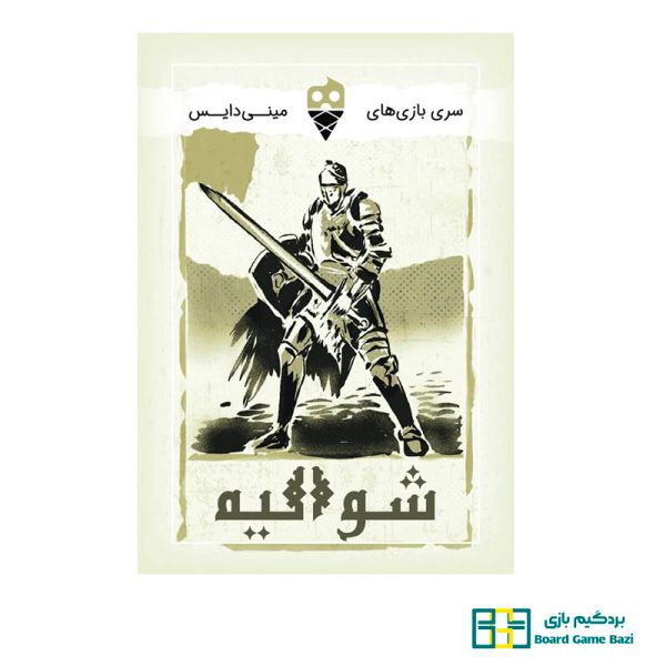 بازی کارتی شوالیه