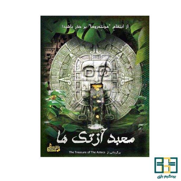 پرونده معبد آزتک ها