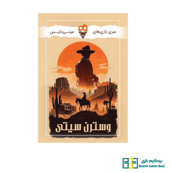 بازی وسترن سیتی