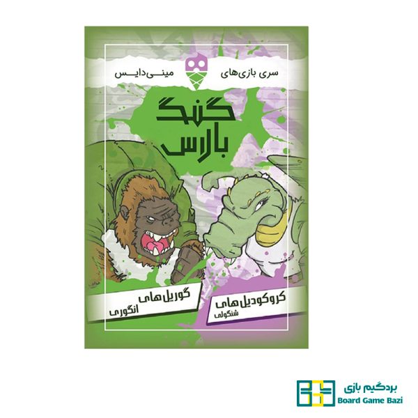 بازی مینی دایس گنگ بالاس