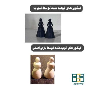 بازی فکری والیت چپل