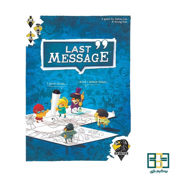 بازی فکری Last massage