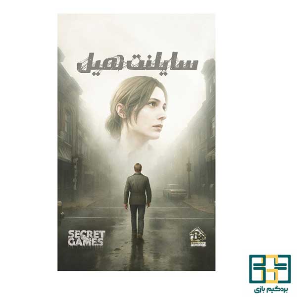 پرونده جنایی سایلنت هیل