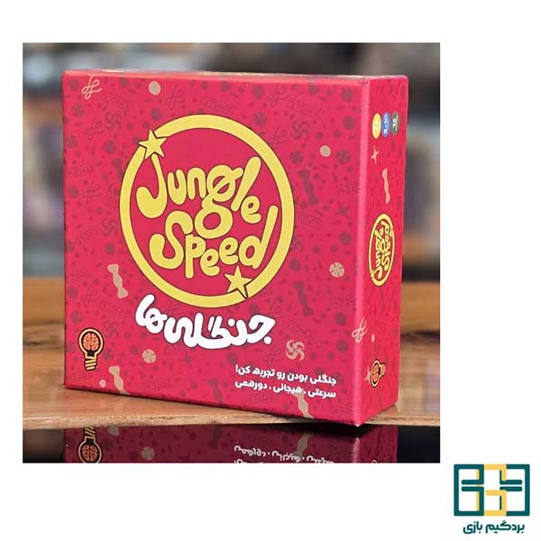 بازی ایرانی جنگلی ها (بازی Jungle speed) - تصویر 2