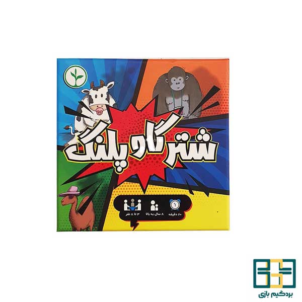 بازی کارتی شتر گاو پلنگ