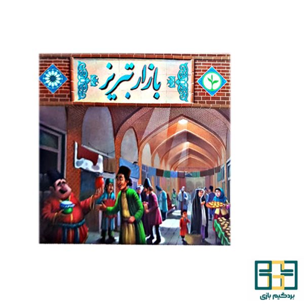بازار تبریز