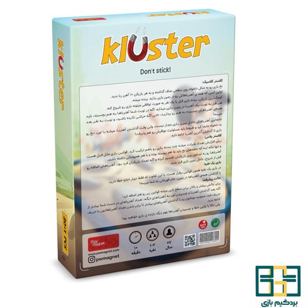 بازی کلاستر 20 قطعه (Kluster 20) - تصویر 2
