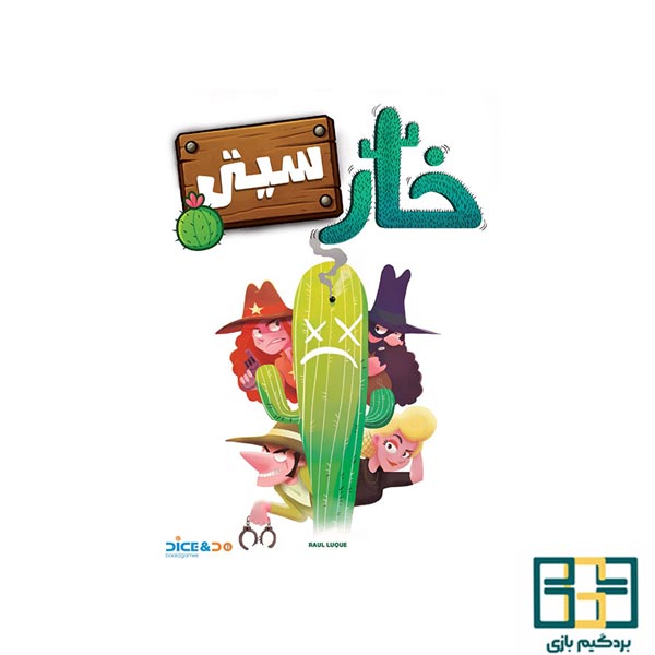 خرید بازی خارسیتی