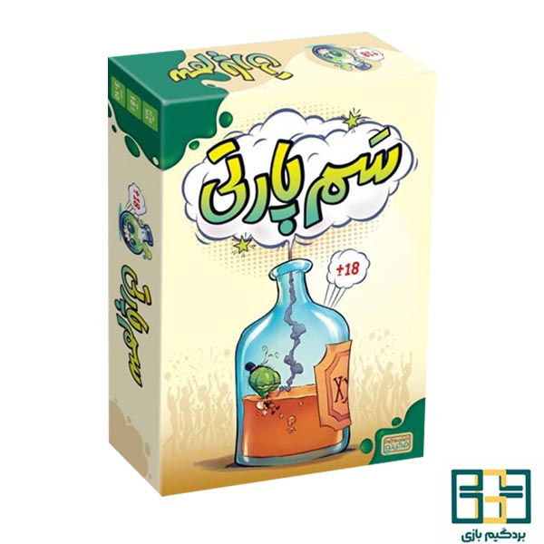 بازی سم پارتی (Pick Your Poison)