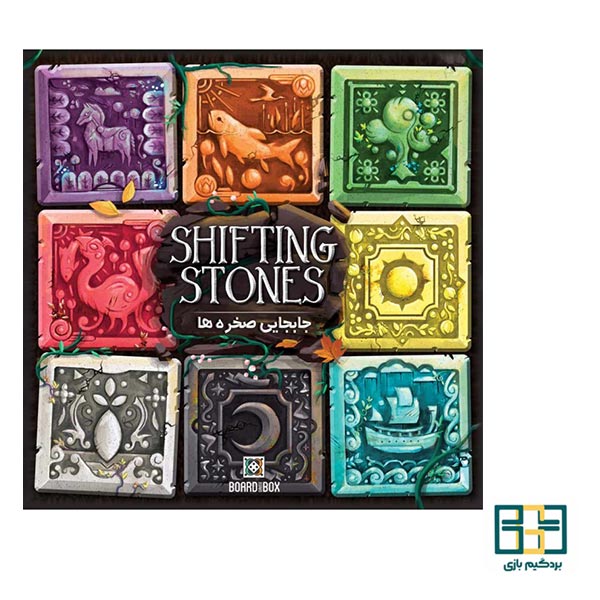 بازی ایرانی جابجایی صخره ها (Shifting Stones)