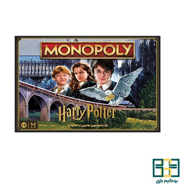 بازی فکری مونوپولی هری پاتر