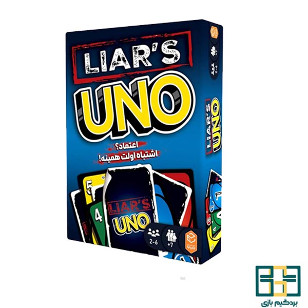 بازی ایرانی اونو دروغگوها (UNO Liars)