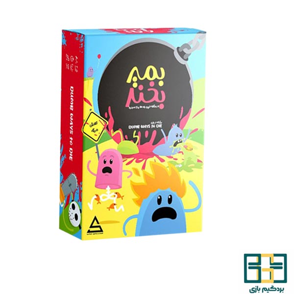 بازی ایرانی بمیر بخند (Dumb Ways to Die)