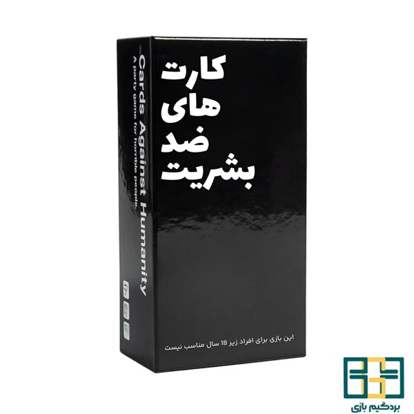 بازی ایرانی کارتهای ضد بشریت (Cards against humanity)