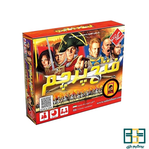 بازی فکری فتح پرچم (Stratego)