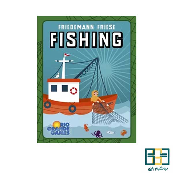 بازی فیشینگ